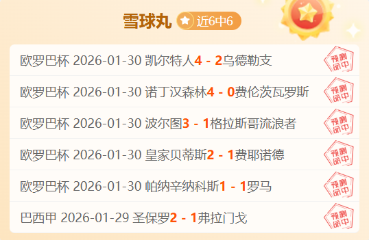 赛场风云突,步行者逆境,求生,世界杯转播,2026世界杯,直播平台,转播渠道,赛事直播