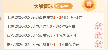 世界杯裁判,名单揭晓,中国三名裁,世界杯转播,2026世界杯,直播平台,转播渠道,赛事直播