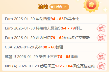 新疆队逆转,战败,国家体育馆,世界杯转播,2026世界杯,直播平台,转播渠道,赛事直播